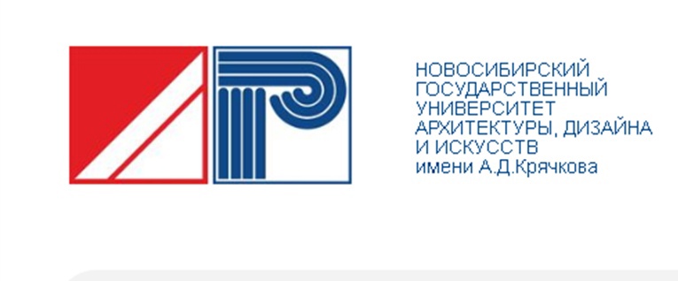Логотип (Новосибирский государственный университет архитектуры, дизайна и искусств имени А.Д. Крячкова)